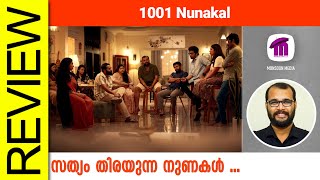 1001 Nunakal Malayalam Movie Review By Sudhish Payyanur @monsoon-media​