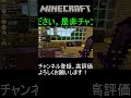 「マイクラ参加型」よしきの参加型realmsワールドをプレイします！参加、初見さん大歓迎！「概要欄必読」