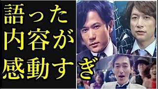 香取慎吾 草なぎ剛 稲垣吾郎3人が語った内容が感動すぎる