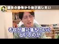 パワハラdv夫の恐怖から逃げ出すにはどうすればいいですか？ ptsd【早稲田メンタルクリニック 切り抜き 精神科医 益田裕介】