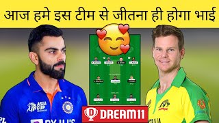 India vs Australia Dream11 Prediction | Ind vs Aus Dream11 Team | Ind vs Aus 1Crore Dream11 Today