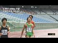 c 男子100m 予選6組　第47回ジュニアオリンピック