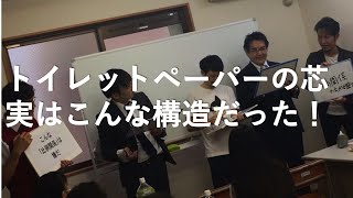 トイレットペーパーの構造を数学的に見ると、意外な発見が！？