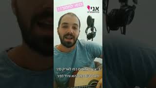 כנסו לתמוך - https://headstart.co.il/project/73043?lang=he