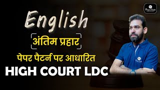 English Marathon! High Court LDC 2023 | Paper Pattern | By Ravi Acharya Sir