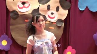 陳玫綺~2012永靖 安琪兒托兒所畢業典禮的表演