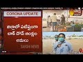 Coronavirus | Andhra Pradesh Lockdown | Rajahmundry latest Updates | Sakshi TV