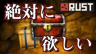 Rust実況 ものすごい緊張感の中激レアアイテムをゲットするの巻 #206