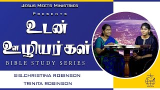 வேதமே என் மனமகிழ்ச்சி|Thy word is my Delight | Sis. Christina Robinson \u0026 Trinita Robinson