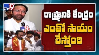 BJP always supports Telangana : Kishan Reddy - TV9