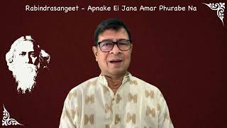 Surojit Guha sings a Rabindrasangeet - Apnake Ei Jana Amar Phurabe Na