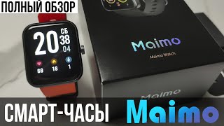 Смарт-Часы Maimo Watch - Детальный ОБЗОР + ТЕСТЫ