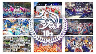 なるたか10周年記念！みんなでつくる思い出ムービー