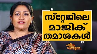 Thesni Khan - 01 | Charithram Enniloode | Thesni Khan | Safari TV