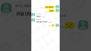 부부들의 정이 넘치는 카톡 ㅋㅋㅋㅋㅋㅋㅋ