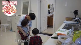 《妈妈是超人》精彩看点: 还记得尿裤子的胖轩吗？姥姥心酸感叹“瘦多了” Super Mom Recap【湖南卫视官方版】