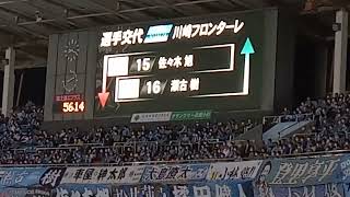 2022年5月25日川崎フロンターレ対湘南ベルマーレ戦等々力で初出場となった瀬古樹選手が後半入るシーン