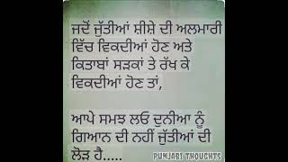 ਕੋੜਾਂ ਸੱਚ #motivation #viralshort #tranding #sachiyangallan #positivevibes #facts #spot #likesharepl