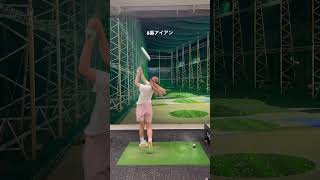 8番アイアン練習中🔥 #golf#golflife#  #ゴルフ #ゴルフ女子#高尔夫球#골프#골프웨어#맞팔 #패션 #소통