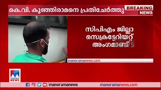 പെരിയ ഇരട്ടക്കൊലക്കേസ്; കെ.വി കുഞ്ഞിരാമനെ പ്രതി ചേര്‍ത്തു |Periya twin murder case