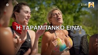 Survivor | Το αληθινό trailer για την επιστροφή της Κάτιας