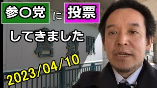 【浜田聡】ついに立花を見限るか!?