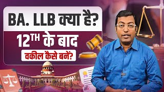 What is BA LLB? 2025 || BA LLB Course Details in Hindi 2025 || Guru Chakachak