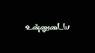 Tamil 90s love song black screen lyrics whatsapp status