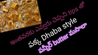 నాకు ఇష్టమైన person కోసం తనకు ఇష్టమైన dish prepare చేశాను😋😋