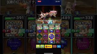 星ドラ　グレイナル　魔王級