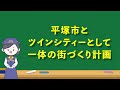 新横浜駅と小田原駅の間に東海道新幹線の新駅ができる？