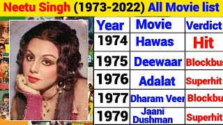Neetu Singh (1973-2022) All Movie list Neetu Singh flop and hit All Movie list Neetu Singh Movie |