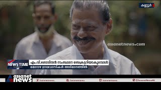 മൊറാഴയുടെ പ്രിയപ്പെട്ട ഗോവിന്ദൻ മാഷ് പാർട്ടി സെക്രട്ടറിയാകുമ്പോൾ | Govindan Master | Morazha