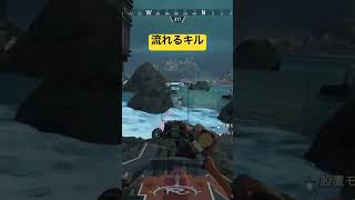 不意打ちだけどw【ランパート】【APEX】　#apexlegends #ランパート #キル集 #shorts