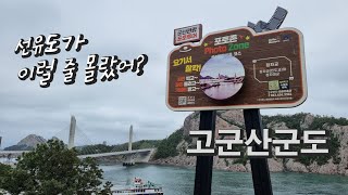 고군산군도 포토투어/군산 섬\u0026바다내음 포토스팟 따라 섬여행 하기/군산여행