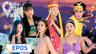 [Wonderland S2] EP05: The Fashion Show of the Villagers in Wonderland! Zoey and Chen Yu Are Gorgeous