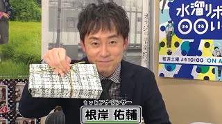 ハマナビ　次回予告（2月20日放送）