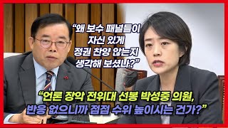 고민정, “박성중 역대급 망언, 기자 실명 거론 좌파 낙인...문제 발언 근거 제시해야”