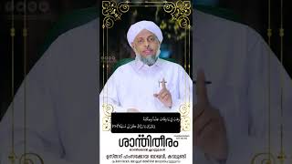 ഭക്ഷണ വിശാലത സാമ്പത്തീകത ലഭിക്കാൻ ദിവസവും 25 പ്രാവശ്യം പറയുക|#islamicstatus #islqmicvideos