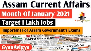 Assam Current Affairs 2021 | January Month | Assam Government Exams | Target 1 Lakh Job | GyanAvigya