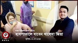 বেলা ১১টার নিউজ আপডেট। বুধবার, ০১ মে ২০২৪ | Jago News Live