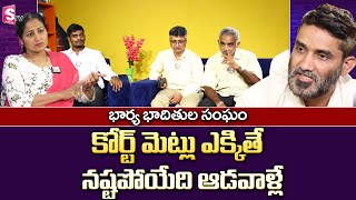 Bharya Bhadithula Sangam Exclusive Interview | Nirupama | Sumantv |