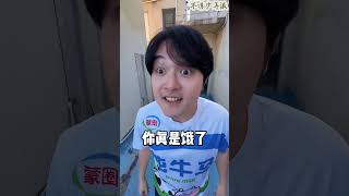 年度爛梗王總決賽！ #funny #fun #comedy #laugh #fyp