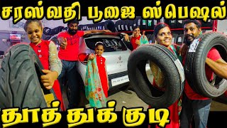 Best 3d Car Wheel Alignment \u0026 Balancing Workshop / கார் டயர் மாத்தியச்சி / Tuticorin / Selfiepulla