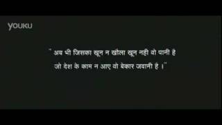 Ab Bhi Jiska Khoon Na Khaula.flv