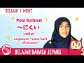 Belajar Bahasa Jepang || Pola Kalimat yang Menyatakan 'sulit untuk di...' (～にくい) || Belajar1Menit