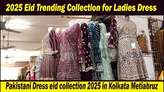 2025 eid special dress pakistani | Muslim Eid dresses| #Kolkata #Metiabruz Garments Wholesale Market