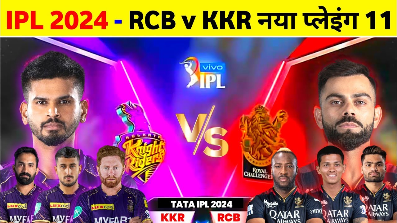 IPL 2024 - Rcb Vs Kkr Playing 11 2024 || Kkr Playing 11 2024 || Rcb ...