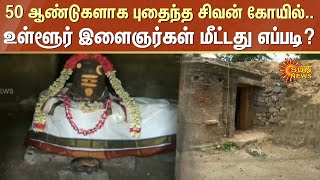 50 Years Old Sivan Temple | Cheyyar | Archaeological | Government | Sun News