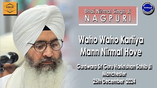 Waho Waho Kartiya Mann Nirmal Hove  - Bhai Nirmal Singh Ji Nagpuri  on 25 December 2024